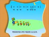 湘艺版音乐一年级下册第四课 （综合表演）农场的早晨 课件 教案 (3)