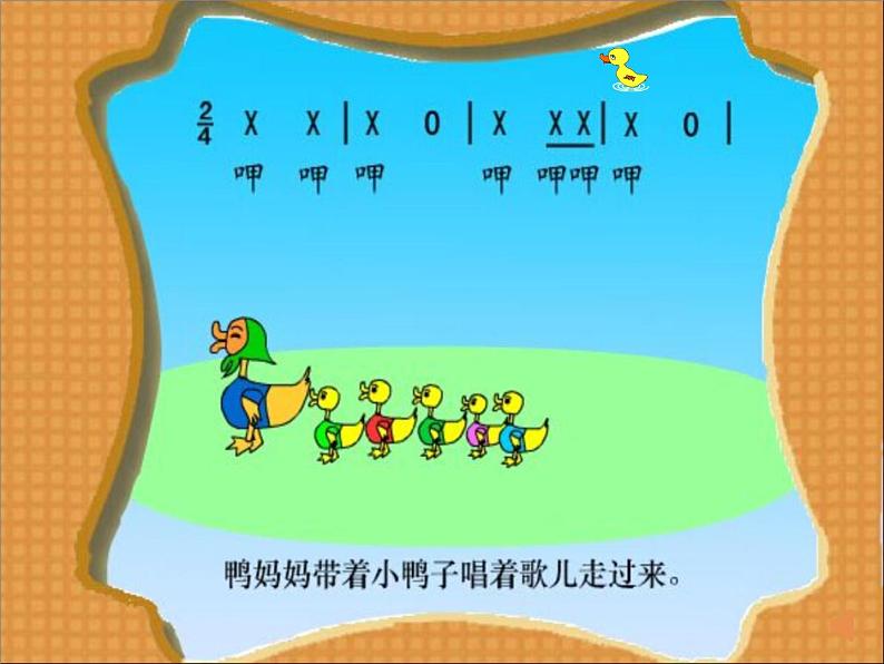 湘艺版音乐一年级下册第四课 （综合表演）农场的早晨 课件 教案 (3)04