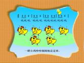 湘艺版音乐一年级下册第四课 （综合表演）农场的早晨 课件 教案 (3)