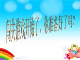 湘藝版音樂一年級下冊第二課 （律動）跳呀，快來跳舞 課件 教案 (2)