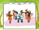 湘艺版音乐一年级下册第九课 （歌表演）依拉拉 课件 教案