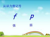 湘艺版音乐一年级下册第五课 （听赏）山谷回声真好听 课件 教案 (3)