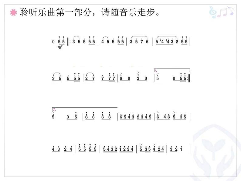 （听赏）玩具兵进行曲 课件第6页