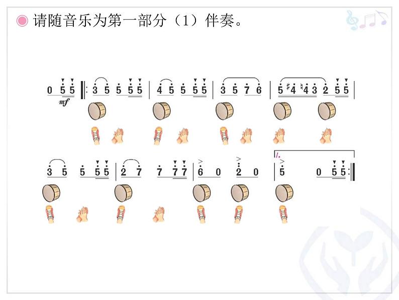 （听赏）玩具兵进行曲 课件第7页