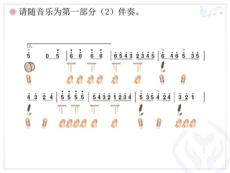 （听赏）玩具兵进行曲 课件第8页