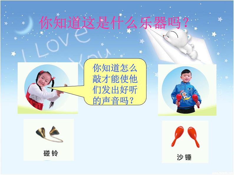 （活动）做做敲敲PPT课件免费下载02