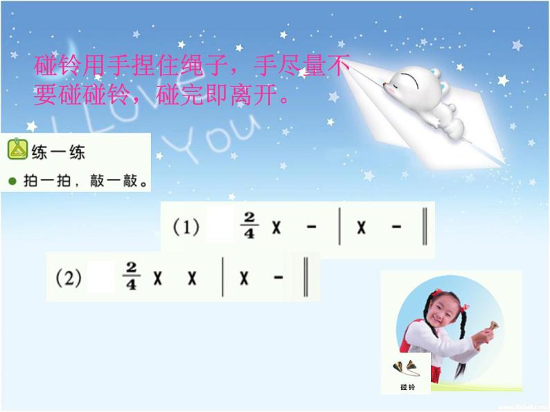 （活动）做做敲敲PPT课件免费下载03