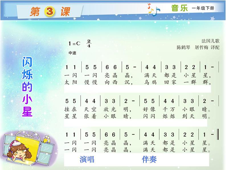 （活动）做做敲敲PPT课件免费下载05