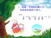 湘艺版音乐一年级下册第四课 （综合表演）农场的早晨 课件 教案 (5)