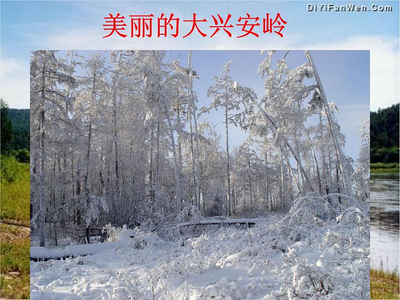 湘艺版音乐一年级下册第一课 （歌表演）勇敢的鄂伦春 课件 教案03