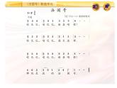 鼓和號(hào)PPT課件免費(fèi)下載