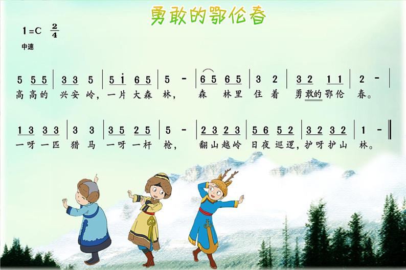 （律动）跳呀,快来跳舞 课件 (1)第3页
