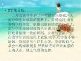 湘教版二年级上册第一课（演唱）阿里里说课课件
