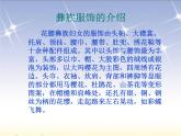 湘教版二年级上册第一课（音乐游戏）阿西里西PPT课件