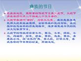 湘教版二年级上册第一课（音乐游戏）阿西里西PPT课件