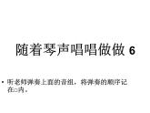 湘教版二年級上冊第三課（演唱）阿凡提騎驢課件