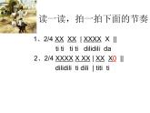 湘教版二年級上冊第三課（演唱）阿凡提騎驢課件