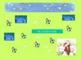 蒙古小夜曲PPT課件免費(fèi)下載