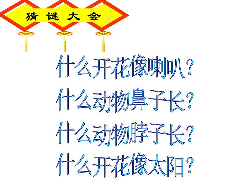 （演唱）对十 课件 (1)第4页