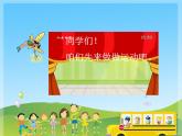 湘艺版音乐二年级上册第九课 （演唱）音阶歌 课件 教案 (4)