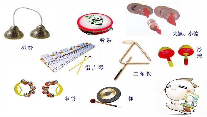 （听赏）老虎磨牙PPT课件免费下载02