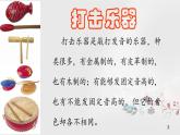 （聽賞）老虎磨牙PPT課件免費(fèi)下載