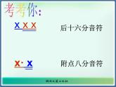湘艺版音乐二年级上册第八课 （演唱）锣鼓歌 课件 教案