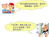 湘藝版音樂二年級上冊第三課 （演唱）阿凡提騎驢 課件 教案 (2)