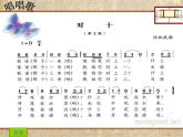 對十PPT課件免費下載