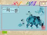 對十PPT課件免費下載