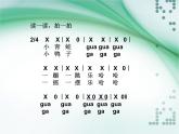 （歌表演）学飞PPT课件免费下载
