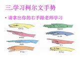 湘艺版音乐二年级上册第九课 （听赏）Do Re Mi 课件 (1)