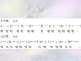 湘艺版音乐二年级上册第十课 （演唱）贝壳之歌 课件 教案 (5)