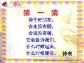 湘艺版音乐二年级上册第四课 （演唱）时间像小马车 课件 教案 (2)