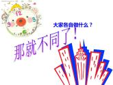 湘艺版音乐二年级上册第四课 （演唱）时间像小马车 课件 教案 (4)