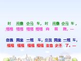 湘艺版音乐二年级上册第四课 （演唱）时间像小马车 课件 教案 (4)