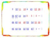 音乐湘教版二上第四课（演唱）时间像小马车课件