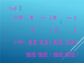 湘艺版音乐二年级上册第四课 （演唱）大钟和小钟 课件 教案