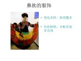 （音乐游戏）阿西里西PPT课件免费下载