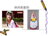 湘艺版音乐二年级上册第一课 （演唱）阿里里 课件 教案 (3)