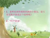 湘艺版音乐二年级上册第一课 （演唱）阿里里 课件 教案 (3)