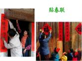 湘艺版音乐二年级上册第十一课 （演唱）小拜年 课件 教案