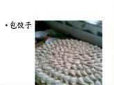 湘艺版音乐二年级上册第十一课 （演唱）小拜年 课件 教案