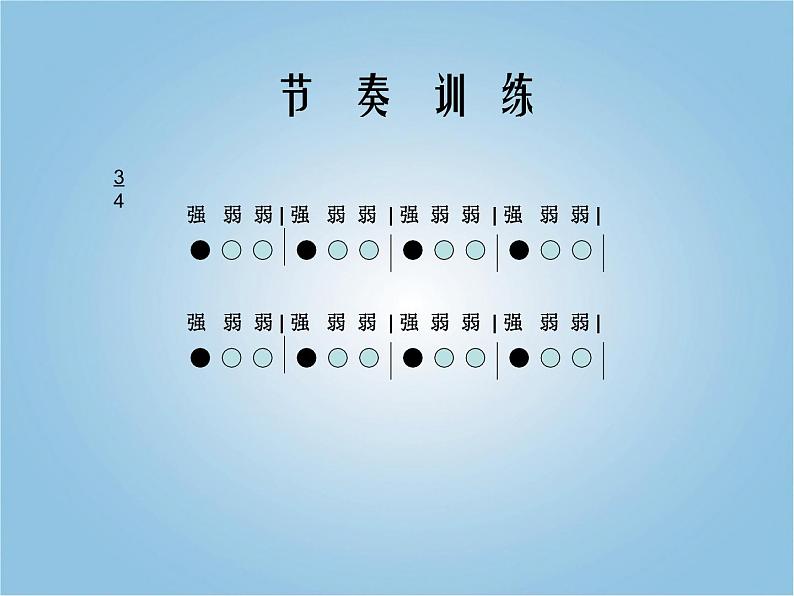 （演唱）望月亮 课件第6页
