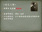 （听赏）雪花飞舞PPT课件免费下载