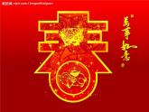 湘艺版音乐二年级上册第十一课 （演唱）小拜年 课件 教案 (3)