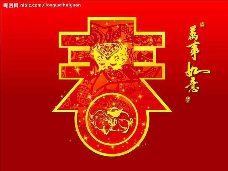 （演唱）小拜年 课件ppt (3)第1页