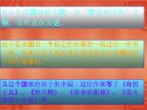 （听赏）丰收之歌PPT课件免费下载