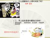 湘艺版音乐二年级上册第四课 （演唱）时间像小马车 课件 教案