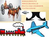 湘艺版音乐二年级上册第四课 （演唱）时间像小马车 课件 教案